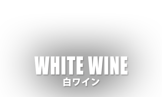 white wine
