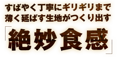 すばやく丁寧に