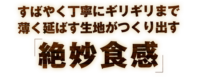 すばやく丁寧に